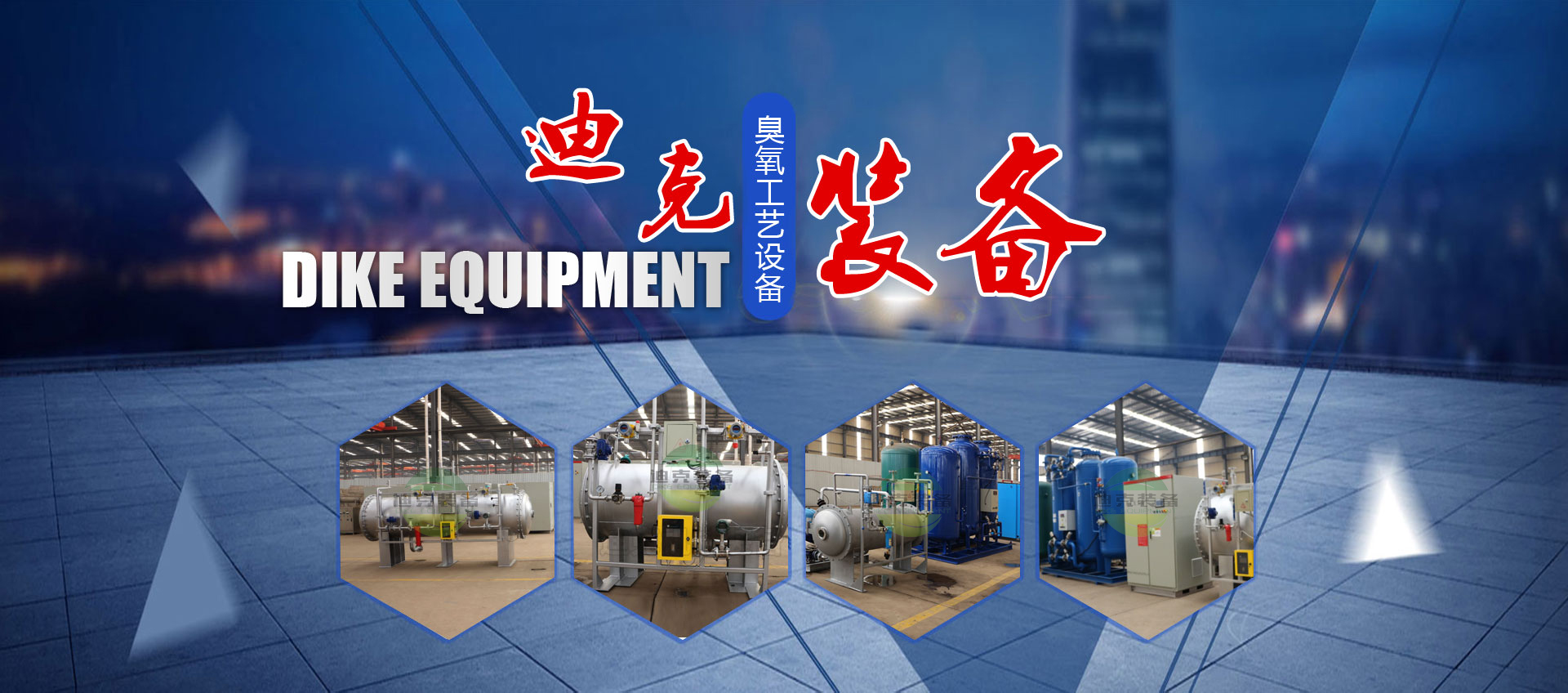 濰坊迪克機械裝備科技有限公司 濰坊迪克機械裝備科技有限公司